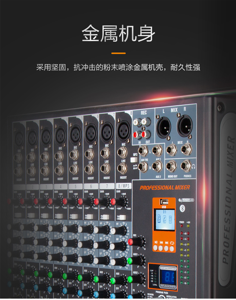 M-208-212-調(diào)音臺(tái)-切片_02.jpg